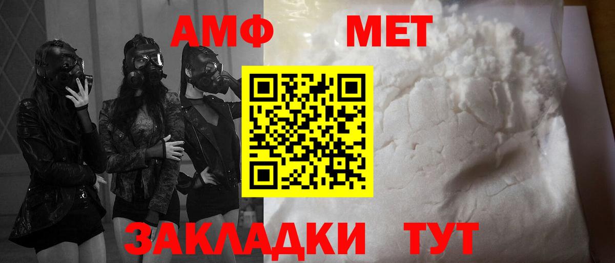 Вологда  АМФ Розовый  Амфетамин  Вход с VPN 