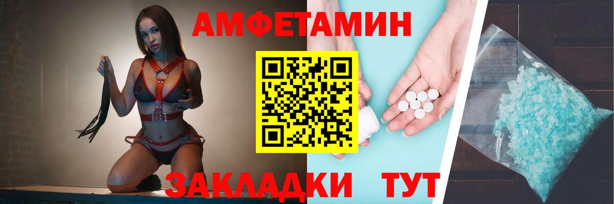 Amphetamine Premium Вологда