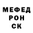 АМФЕТАМИН Розовый Mesrop Hoveyan