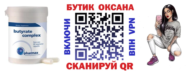 БУТИРАТ бутандиол где продают наркотики Вологда