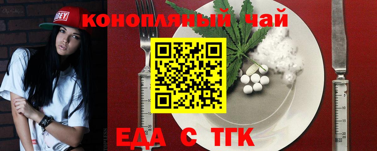 Вологда  Еда ТГК марихуана  Вход с VPN 