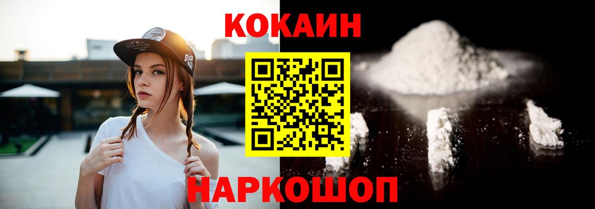 Cocaine 97% Вологда