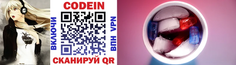 Кодеиновый сироп Lean напиток Lean (лин) Вологда