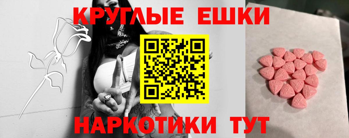 Ecstasy  Экстази XTC  Вход с VPN  Вологда  Экстази диски 