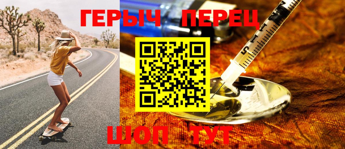ГЕРОИН хмурый  Вход с VPN  Вологда 
