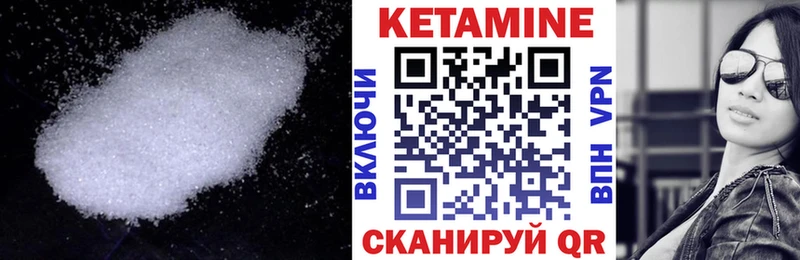Кетамин ketamine  Вологда 