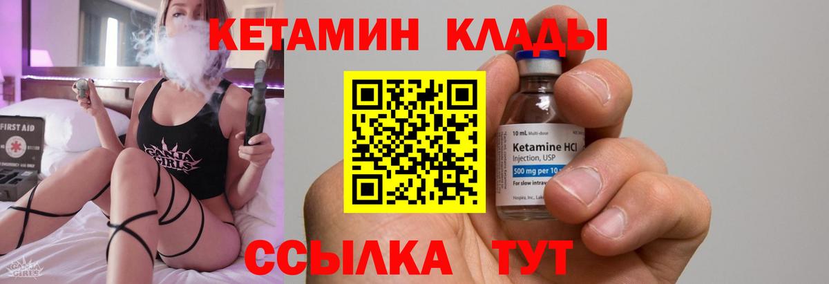 Кетамин ketamine  Вход с VPN  КЕТАМИН VHQ  Вологда 