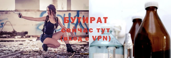 бутират Абдулино