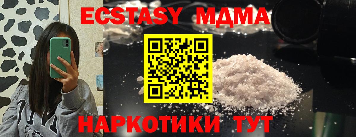 MDMA crystal  Вход с VPN  Вологда  МДМА  МДМА кристаллы 