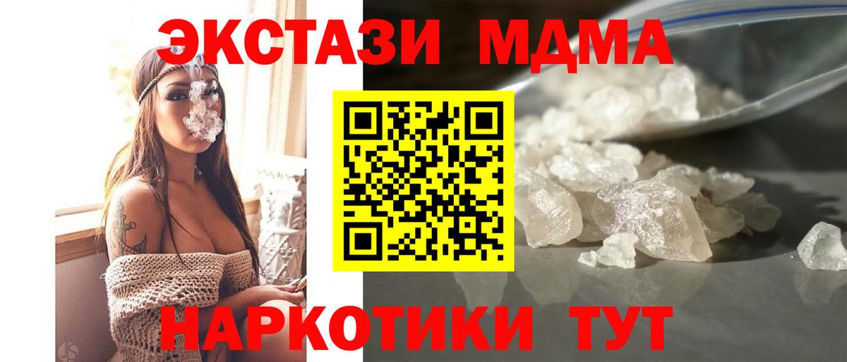 MDMA crystal Вологда