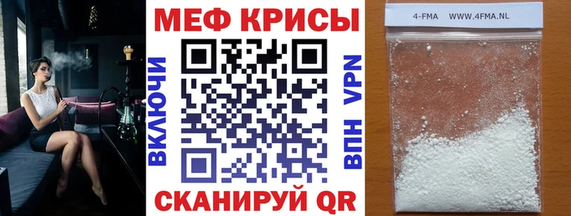 Меф VHQ  закладки  Вологда 