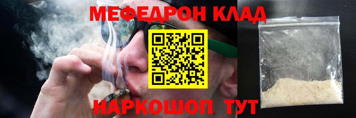 Мефедрон 4 MMC  Вход с VPN  Вологда 