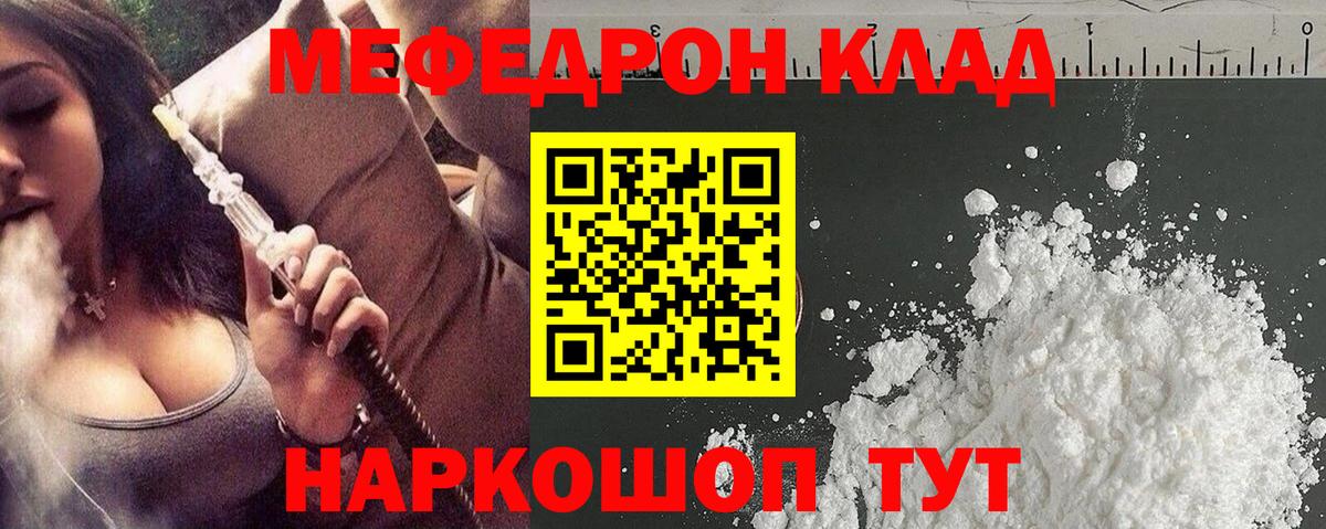 Меф мяу мяу кристаллы Вологда