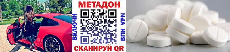 МЕТАДОН VHQ  Вологда 