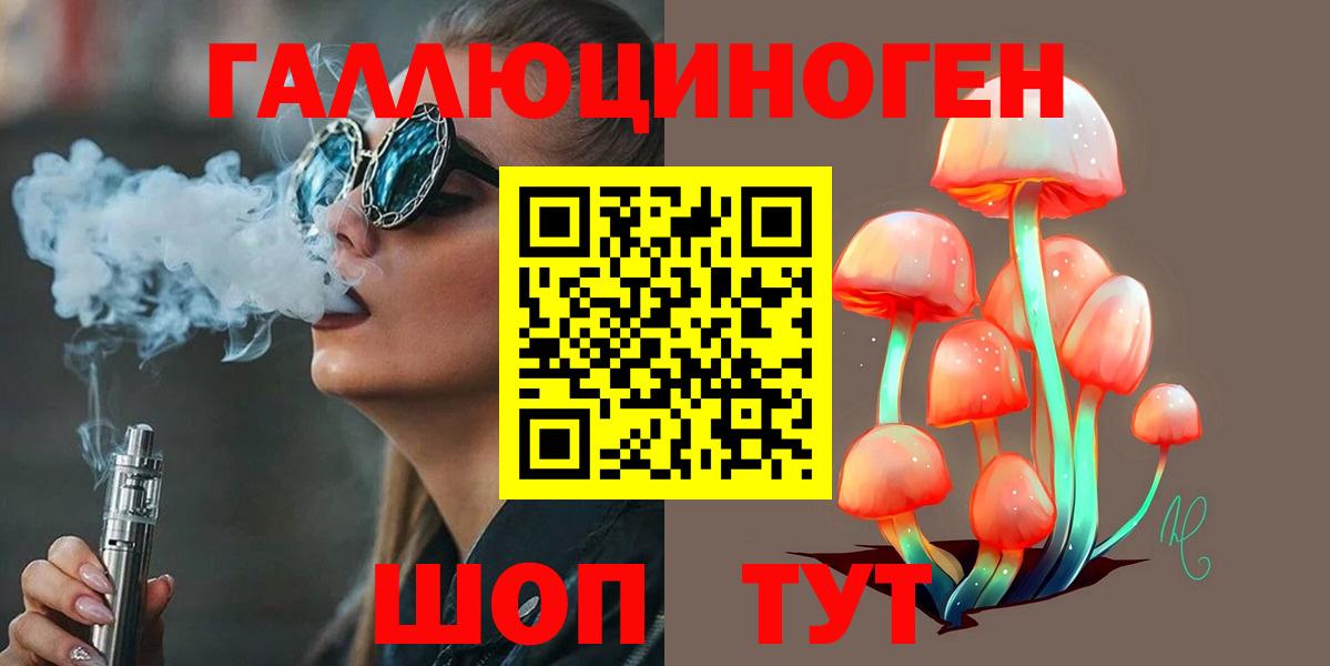 Псилоцибиновые грибы Magic Shrooms  Вход с VPN  Галлюциногенные грибы Magic Shrooms  Вологда 
