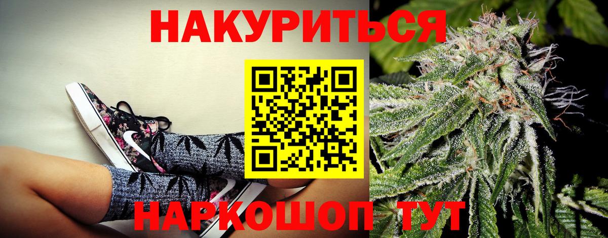 Каннабис Bruce Banner  Бошки Шишки ГИДРОПОН  Вход с VPN  Вологда  Шишки марихуана SATIVA & INDICA 